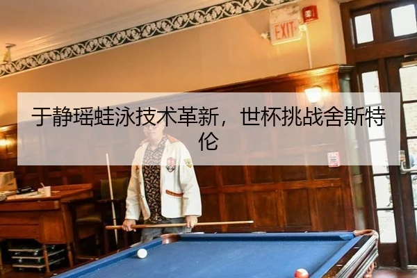 yu-jing-yao-wa-yong-ji-shu-ge-xin-shi-bei-tiao-zhan-she-si-te-lun-3-516.jpg