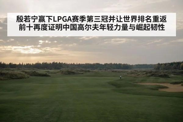 golf course fairway sunset